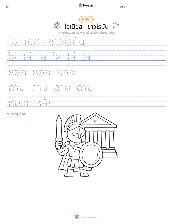 การฝึกเขียน