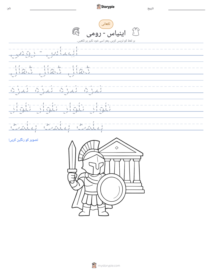 تحریری مشق