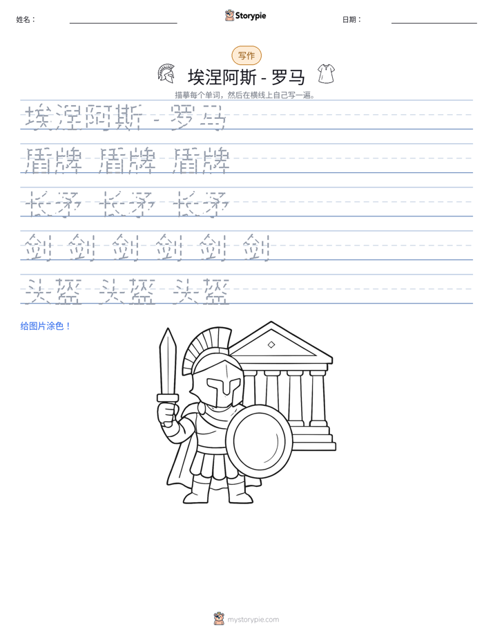写作练习