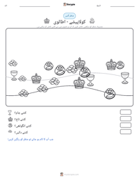 کولاپیشے - اطالوی پرنٹ کرنے کے قابل ورکشیٹ کا پیش نظارہ