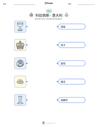 科拉佩斯 - 意大利 可打印工作表预览