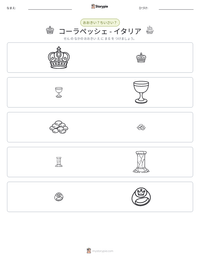 コーラペッシェ - イタリア の印刷可能ワークシートプレビュー