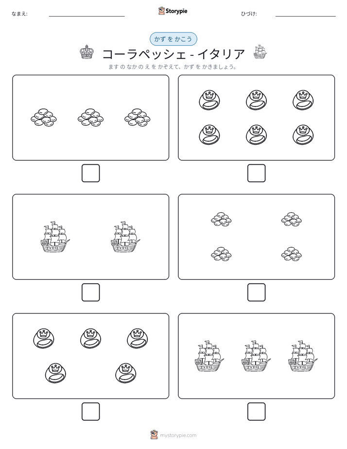 カウント＆ライティング