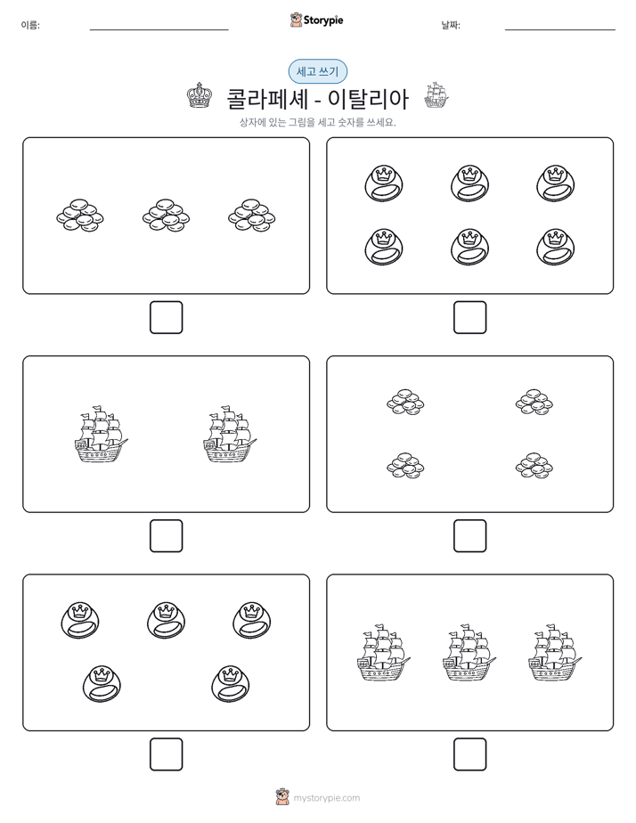 세고 쓰기