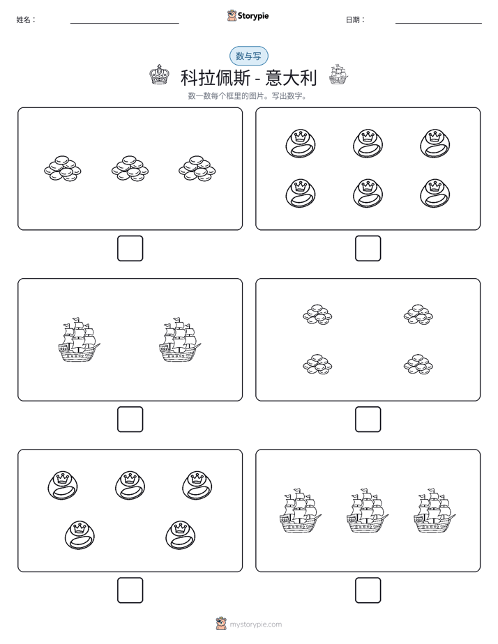 计数与书写