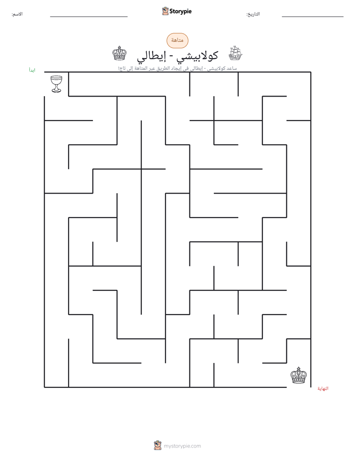 متاهة