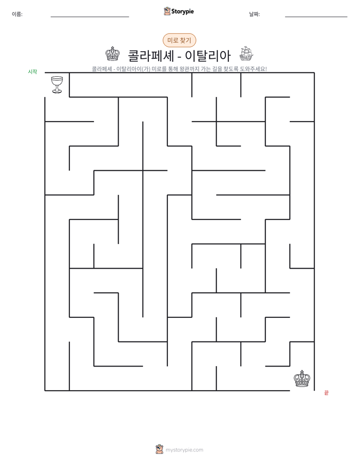 미로
