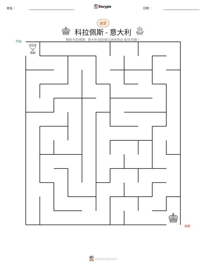 迷宫
