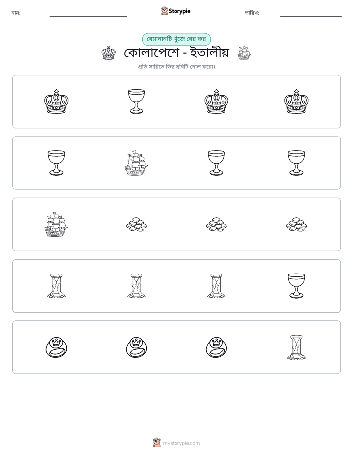 অদ্ভুত একটি
