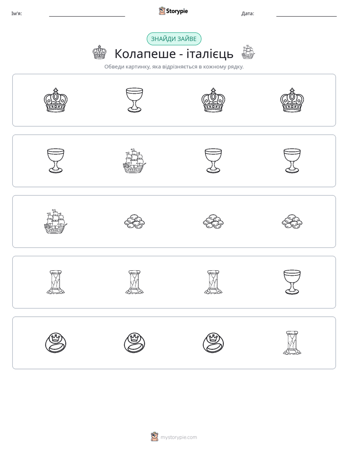 Зайвий