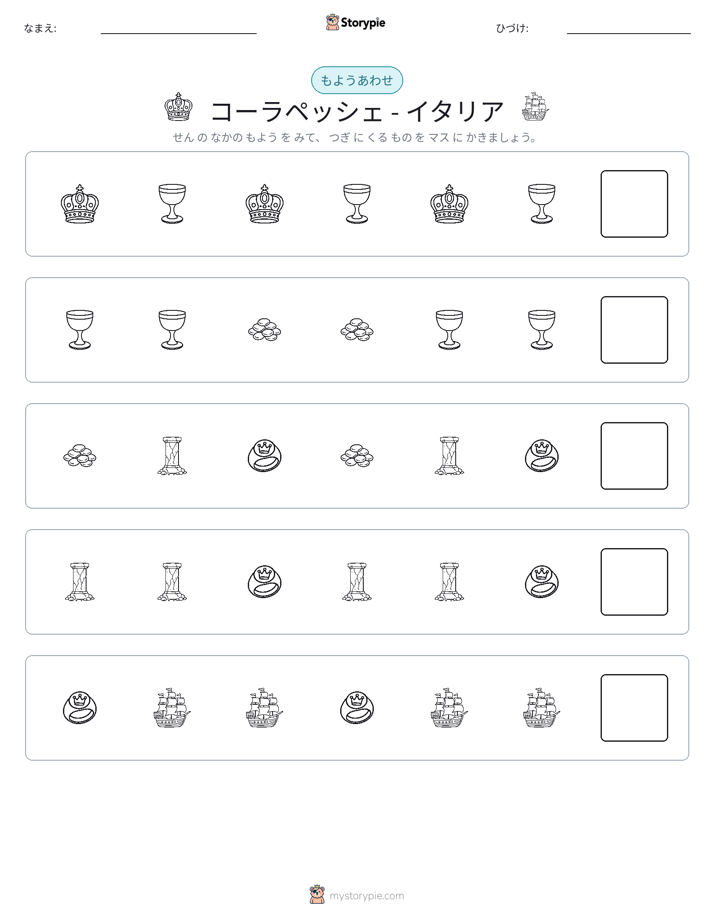 パターン
