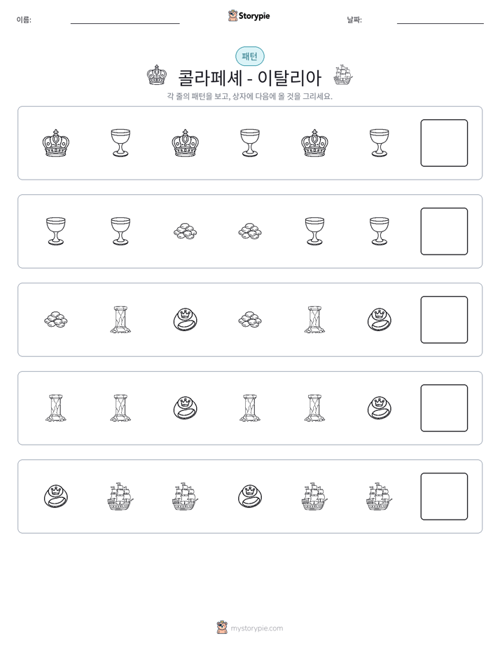 패턴