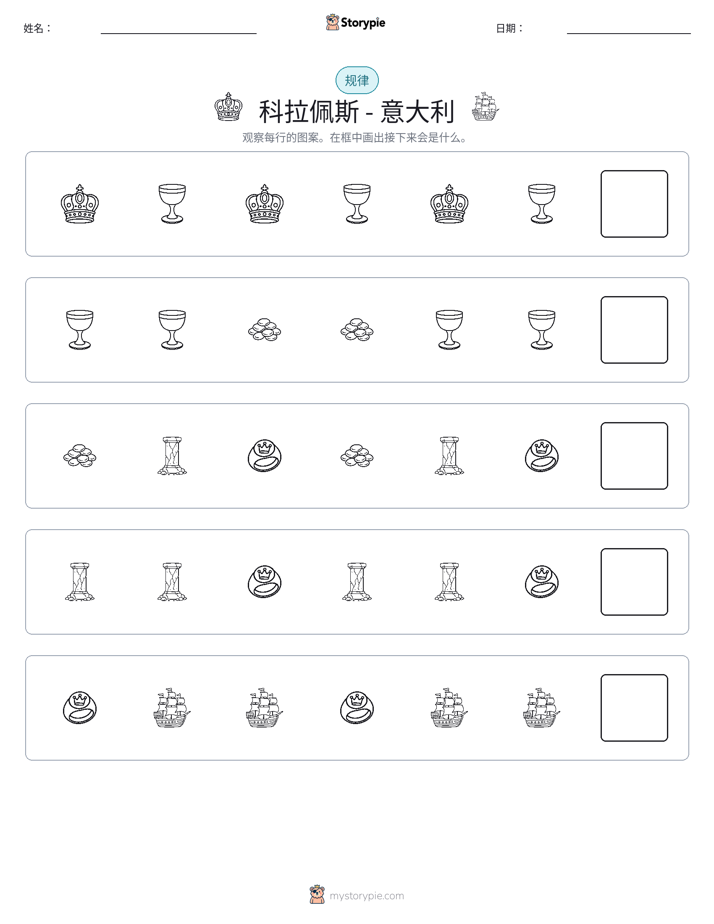 模式