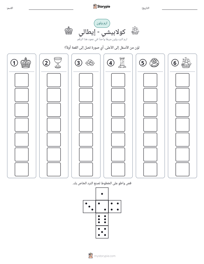 لف و لون