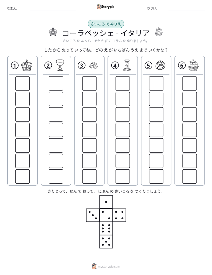 ロール＆カラー