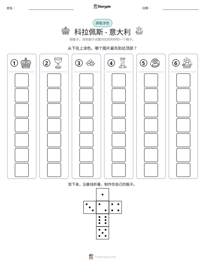 滚动与上色