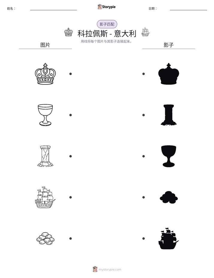 影子匹配