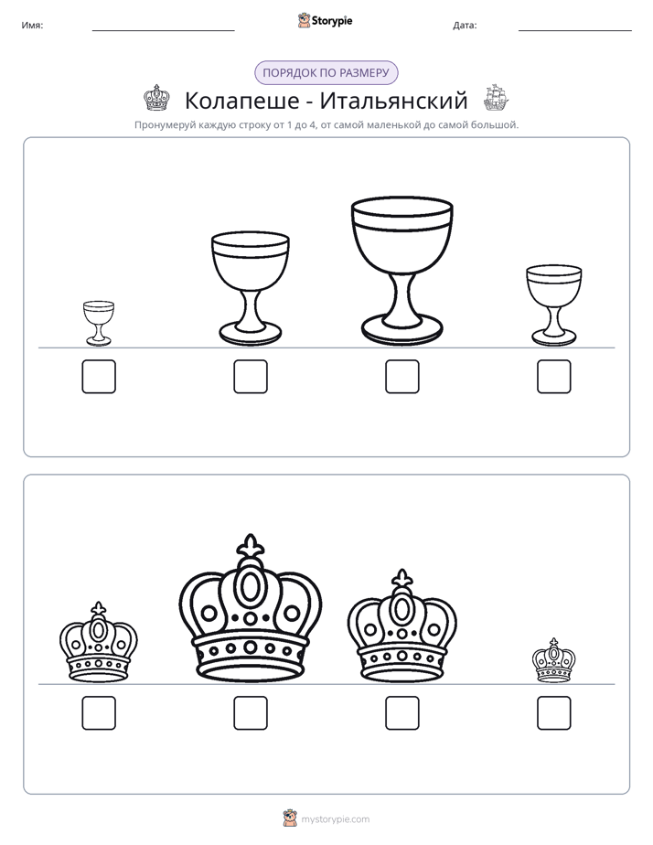 Размеры в порядке
