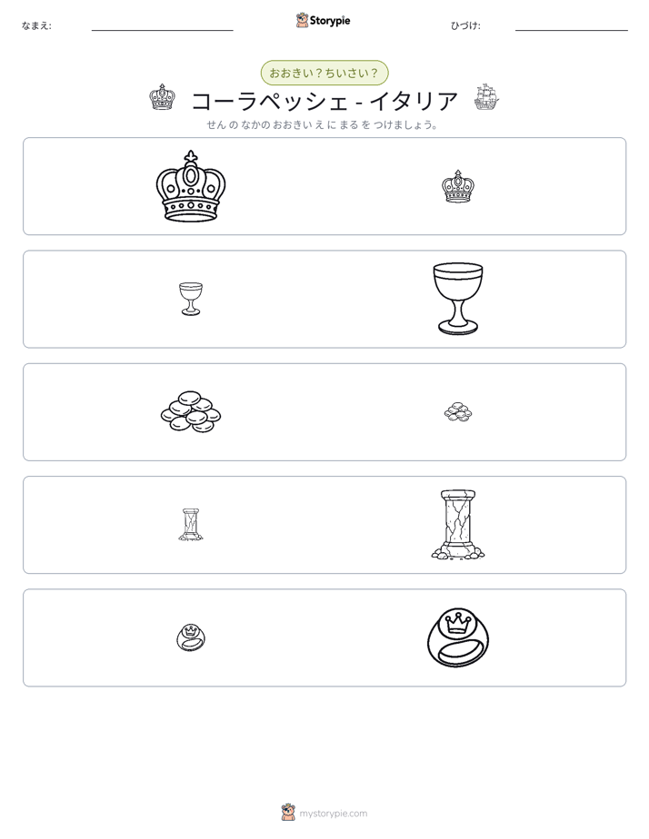 ソーティング