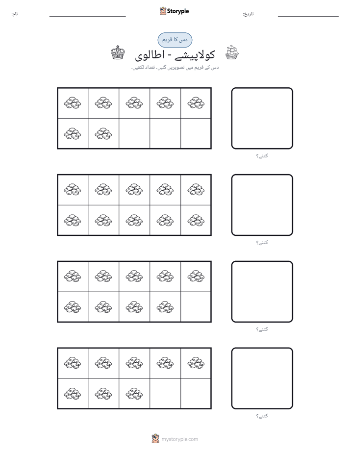 دس کا فریم