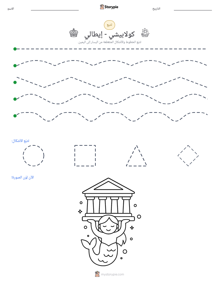 تتبع