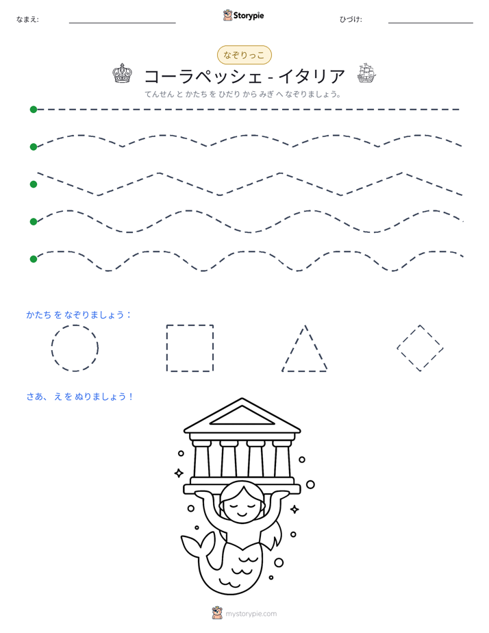 トレース