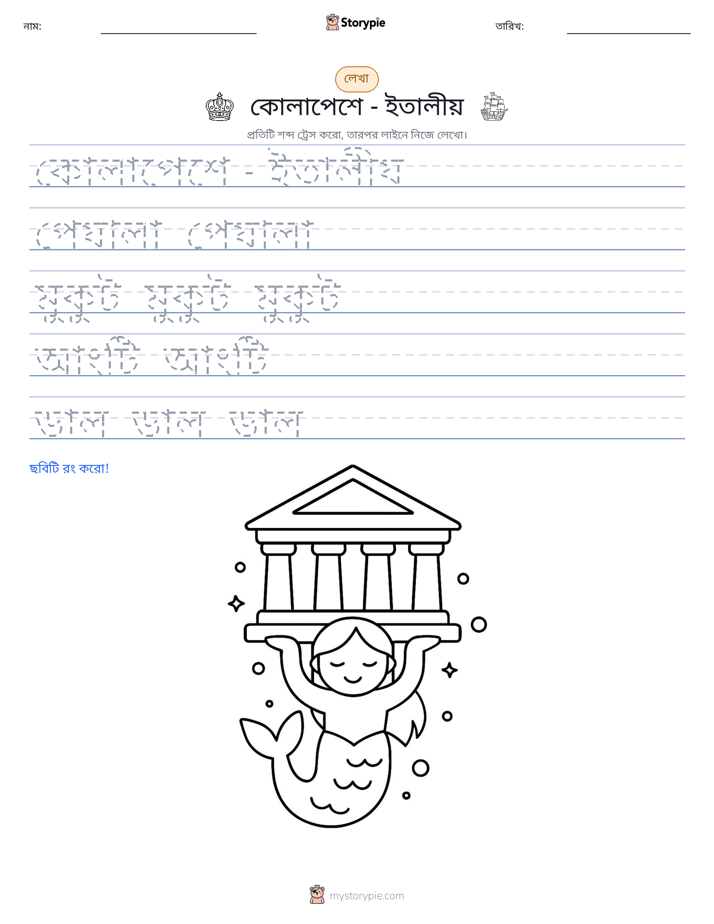 লেখার অনুশীলন