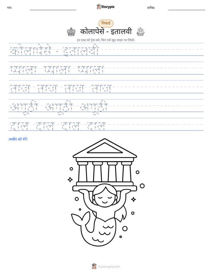 लेखन अभ्यास