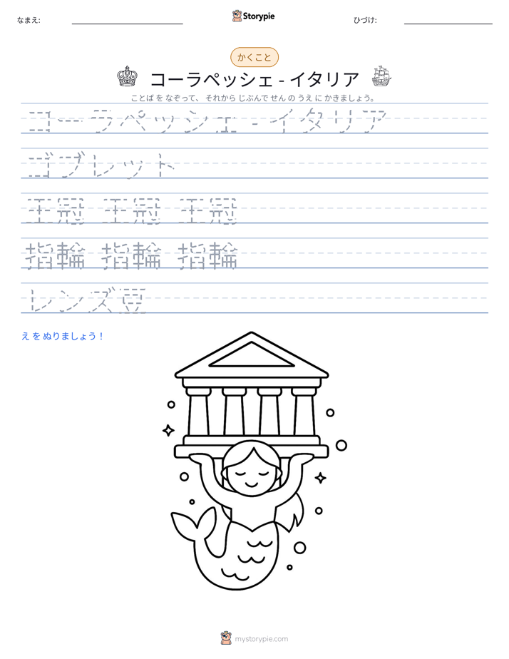 書き取り練習