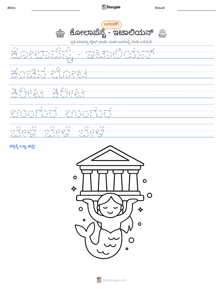 ಲೇಖನ ಅಭ್ಯಾಸ