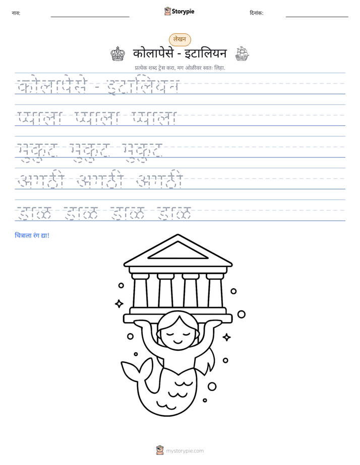 लेखन सराव