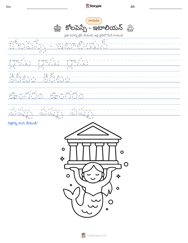 రాయడం సాధన
