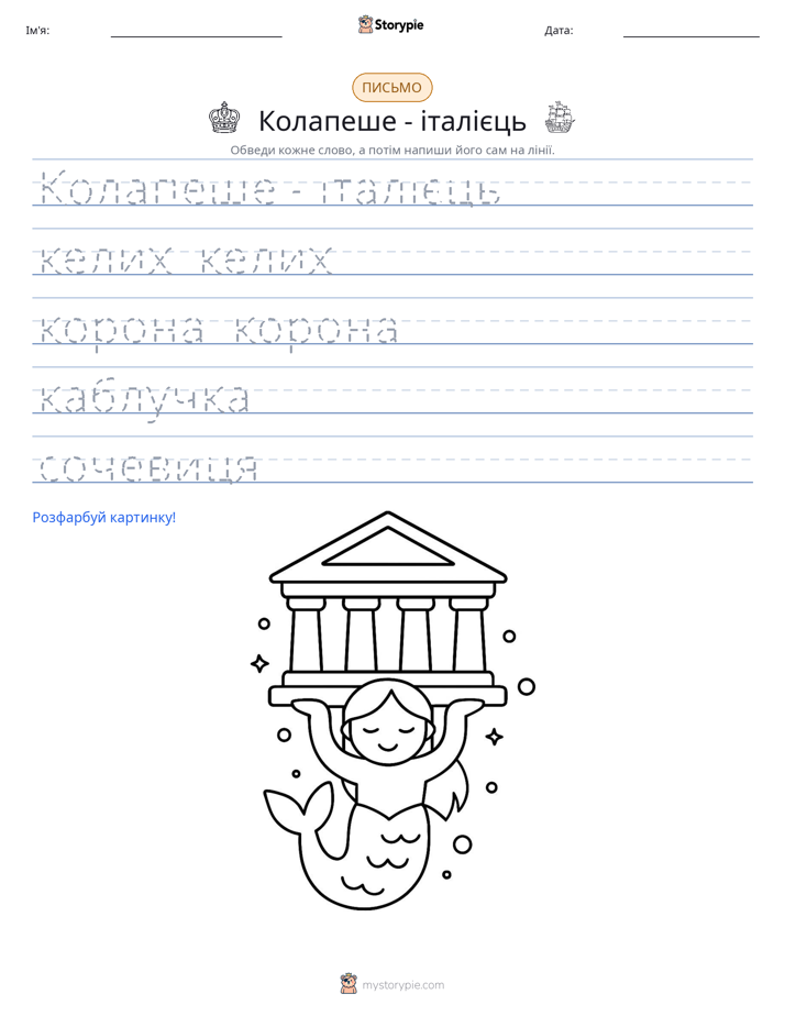 Практика письма