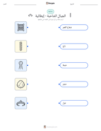معاينة ورقة العمل القابلة للطباعة الجبال الشاحبة - إيطالية