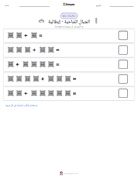 معاينة ورقة العمل القابلة للطباعة الجبال الشاحبة - إيطالية