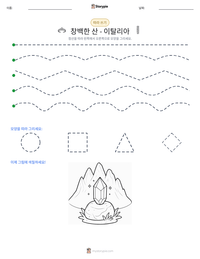 창백한 산 - 이탈리아 인쇄 가능한 워크시트 미리보기