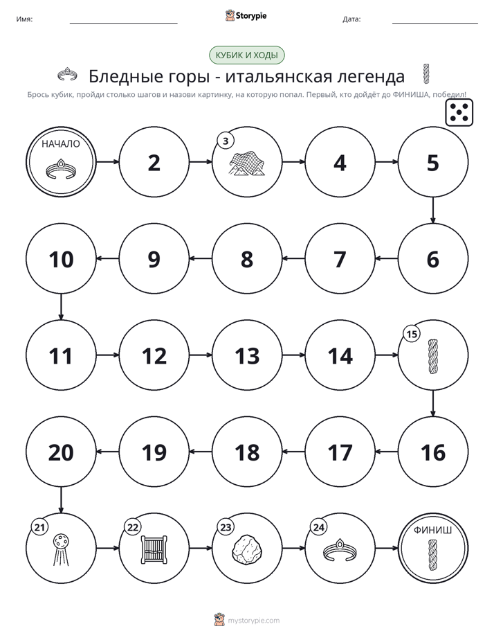 Игра: катай и двигайся