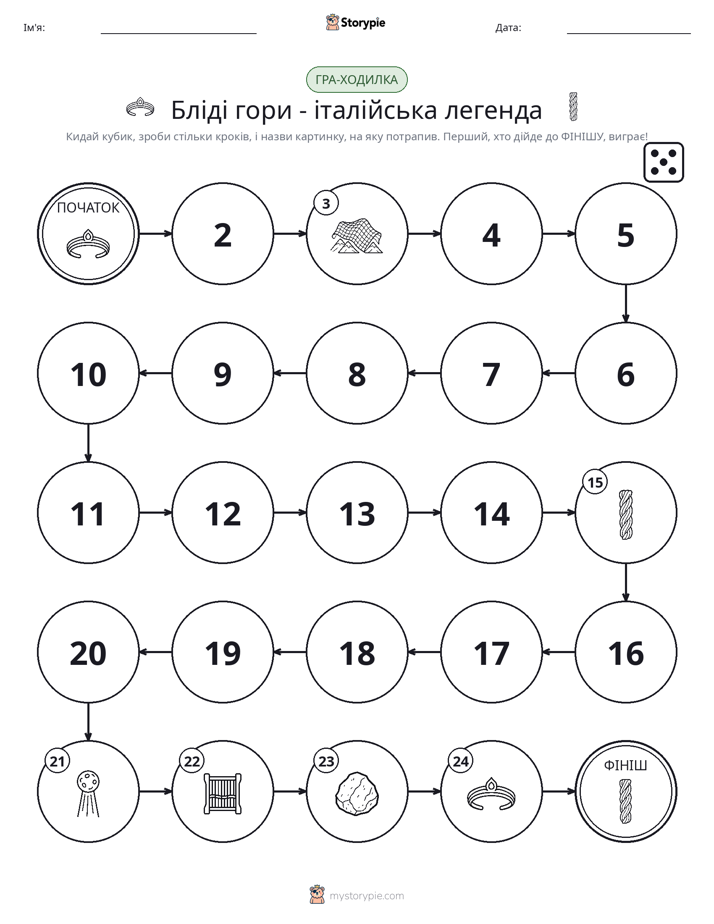 Гра Катай та Рухайся