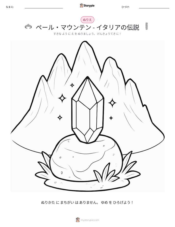 塗り絵ページ