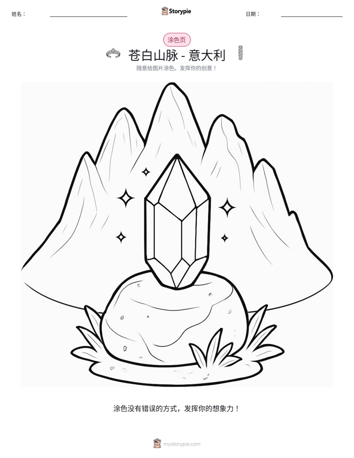 涂色页