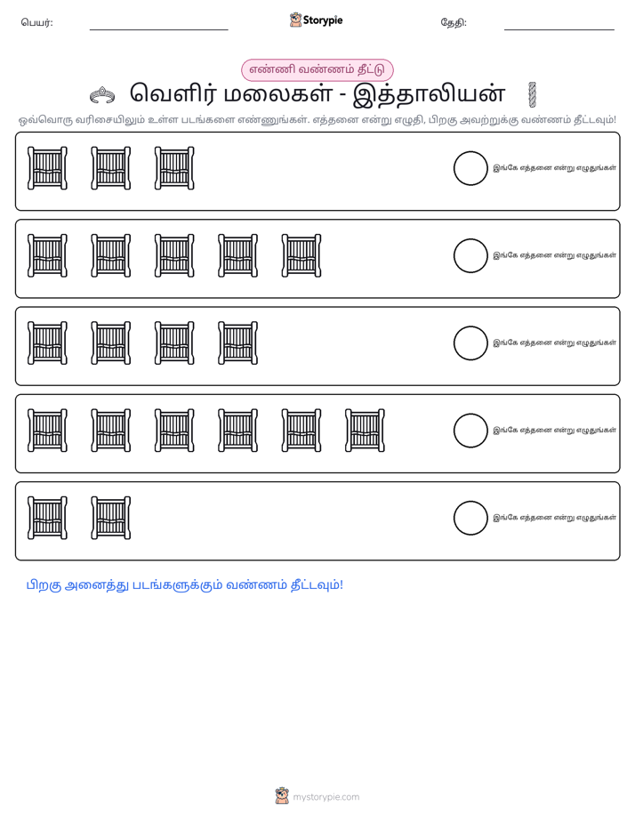 எண்ணிக்கை & நிறம்