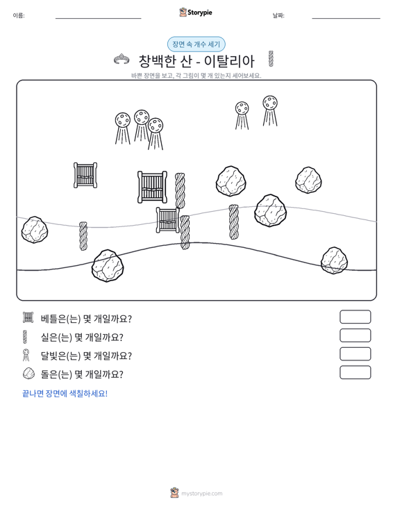 세기 장면
