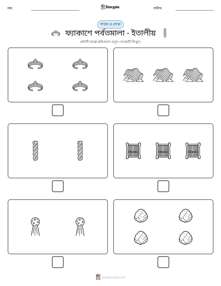 গণনা & লিখুন