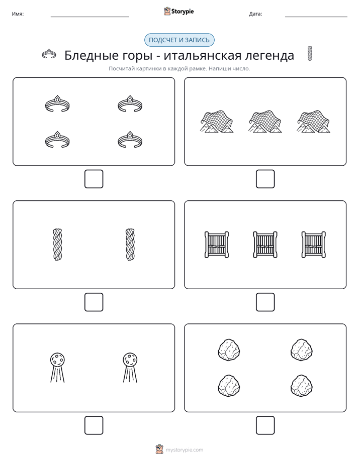 Считай и пиши