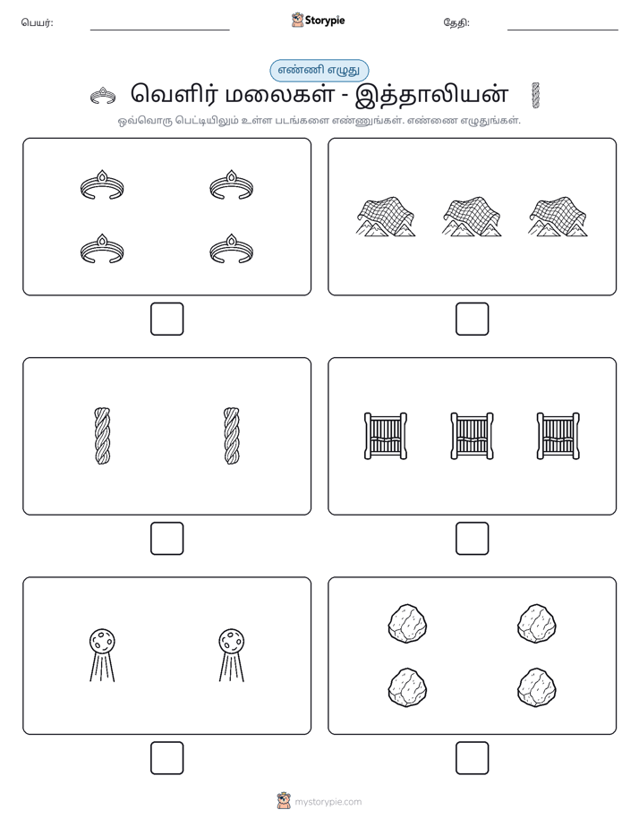 எண்ணி & எழுது