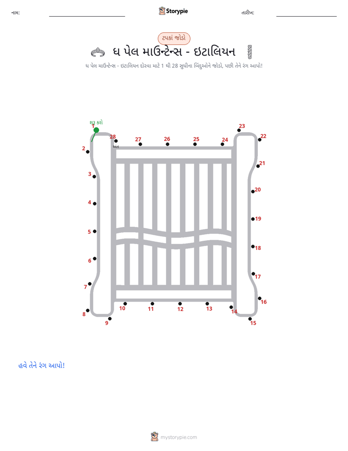 ડોટ ટુ ડોટ