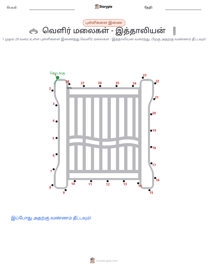 முத்து இணைப்பு