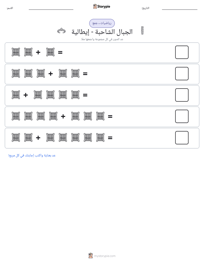 رياضيات بالصورة