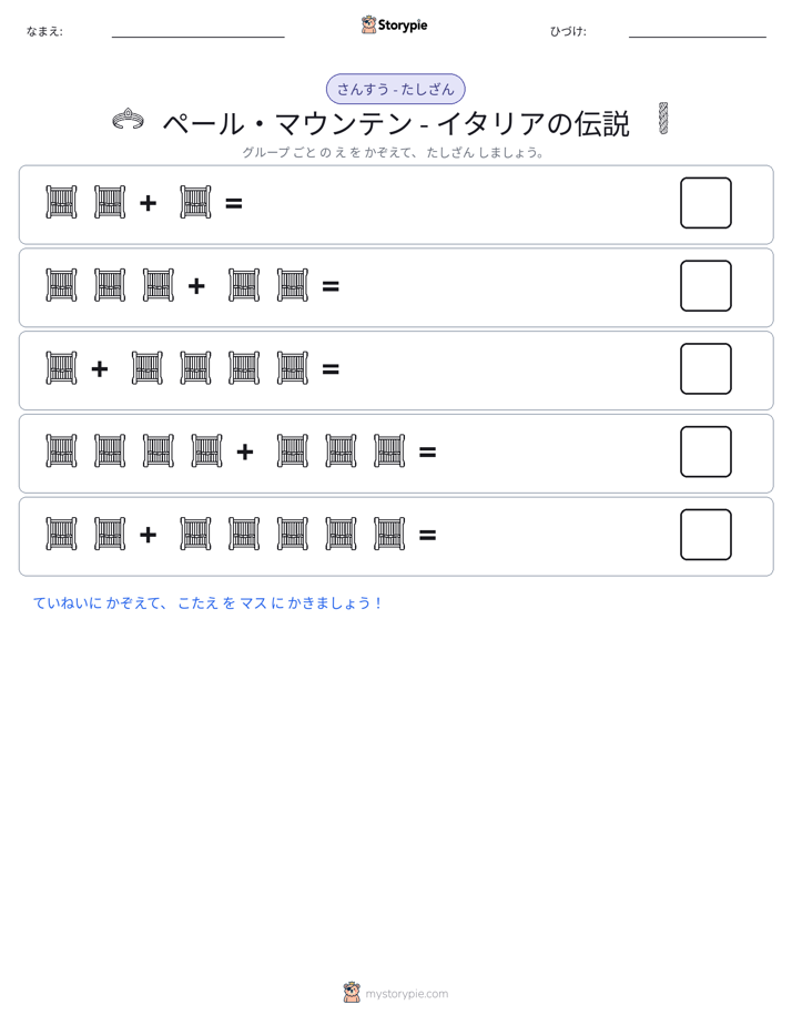 絵の数学