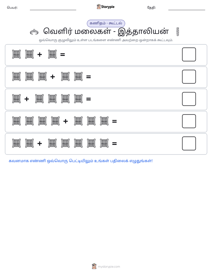 படம் கணிதம்